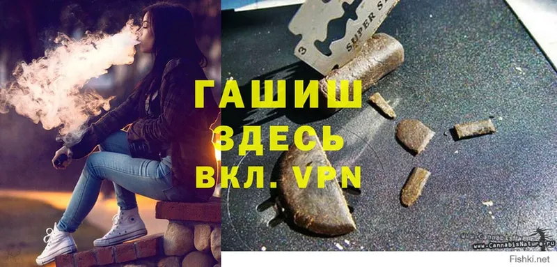 ГАШ хэш  Зима 