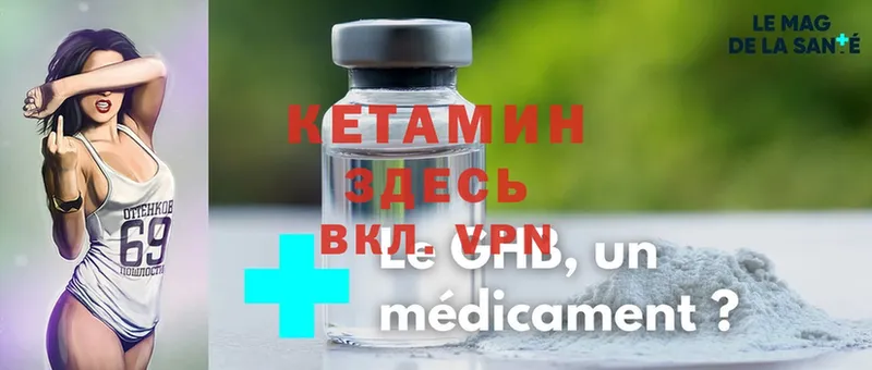 КЕТАМИН VHQ  Зима 